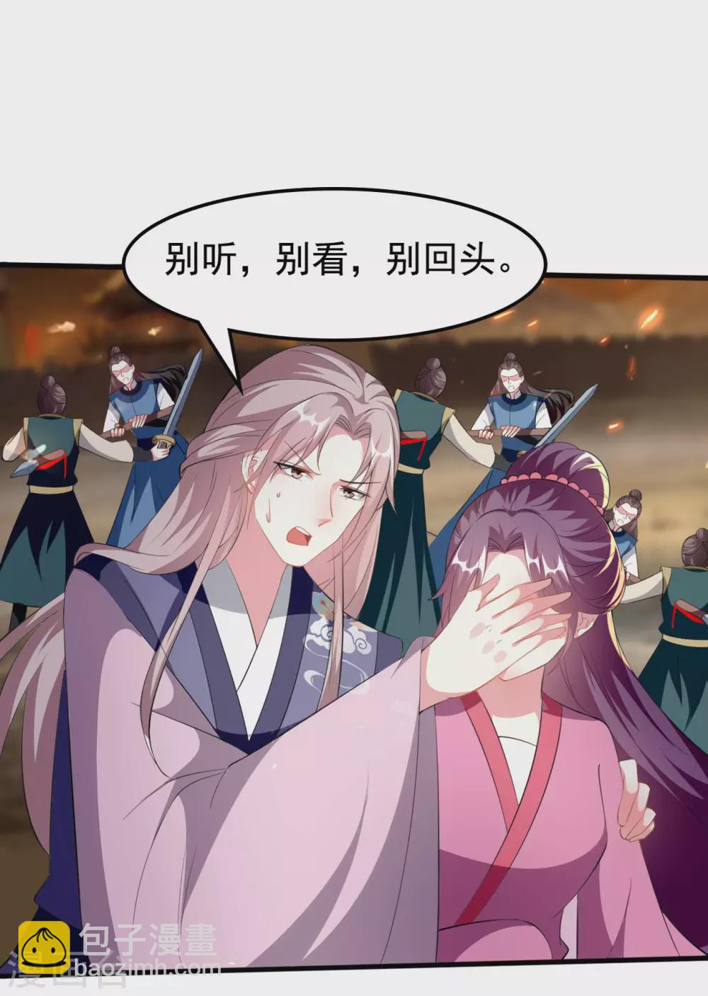 🍝坏心王爷别惹我 第214话 易容术 第10页
