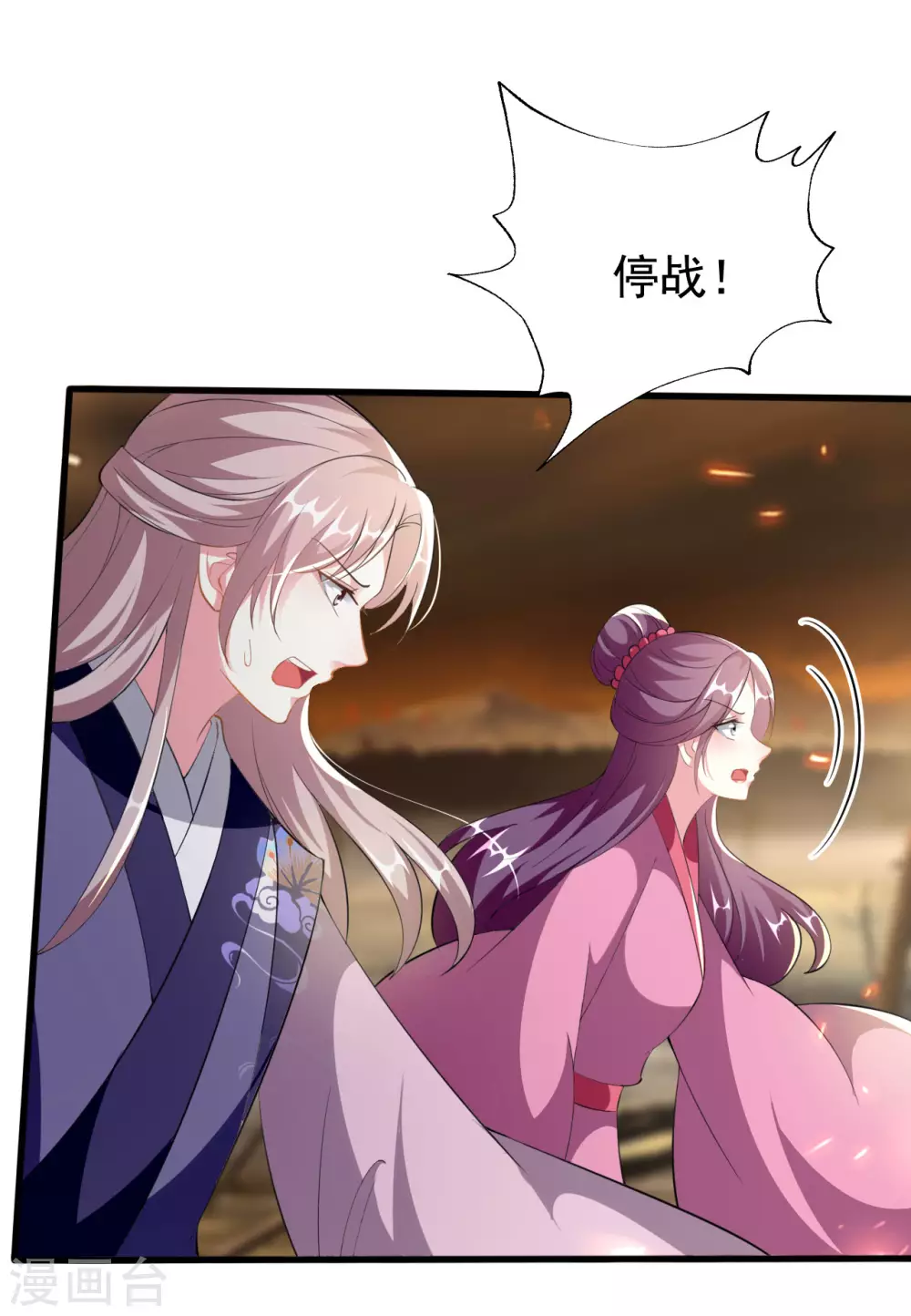 🍝坏心王爷别惹我 第214话 易容术 第12页