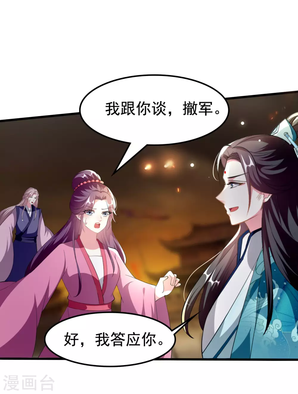 🍝坏心王爷别惹我 第214话 易容术 第14页