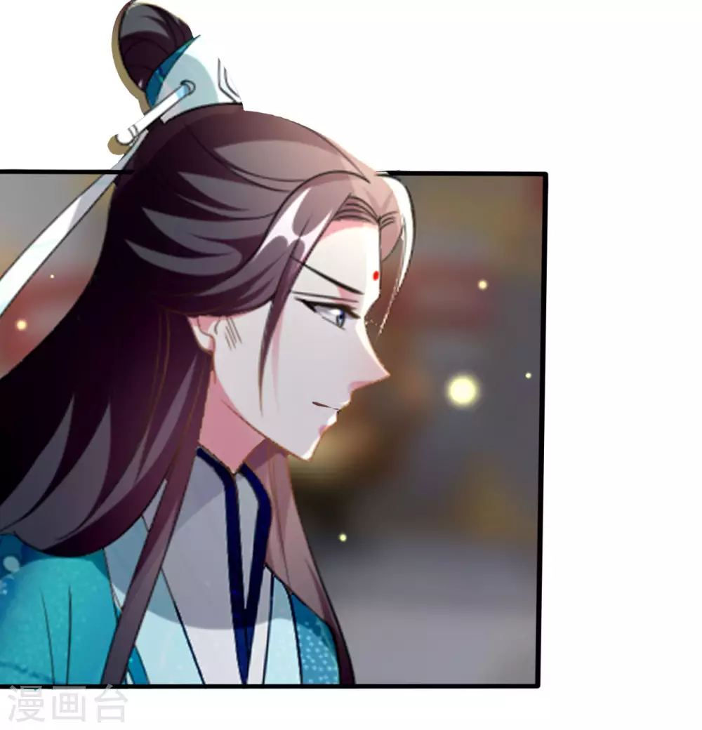 🍝坏心王爷别惹我 第214话 易容术 第16页