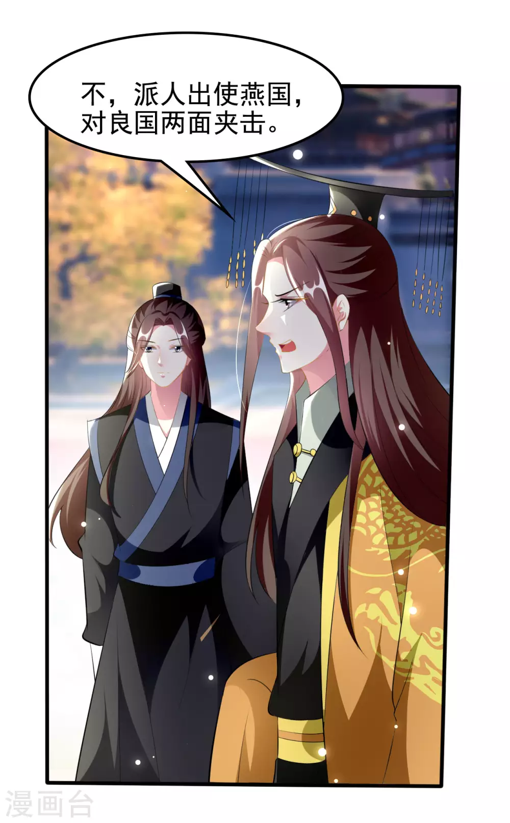 🍝坏心王爷别惹我 第214话 易容术 第2页