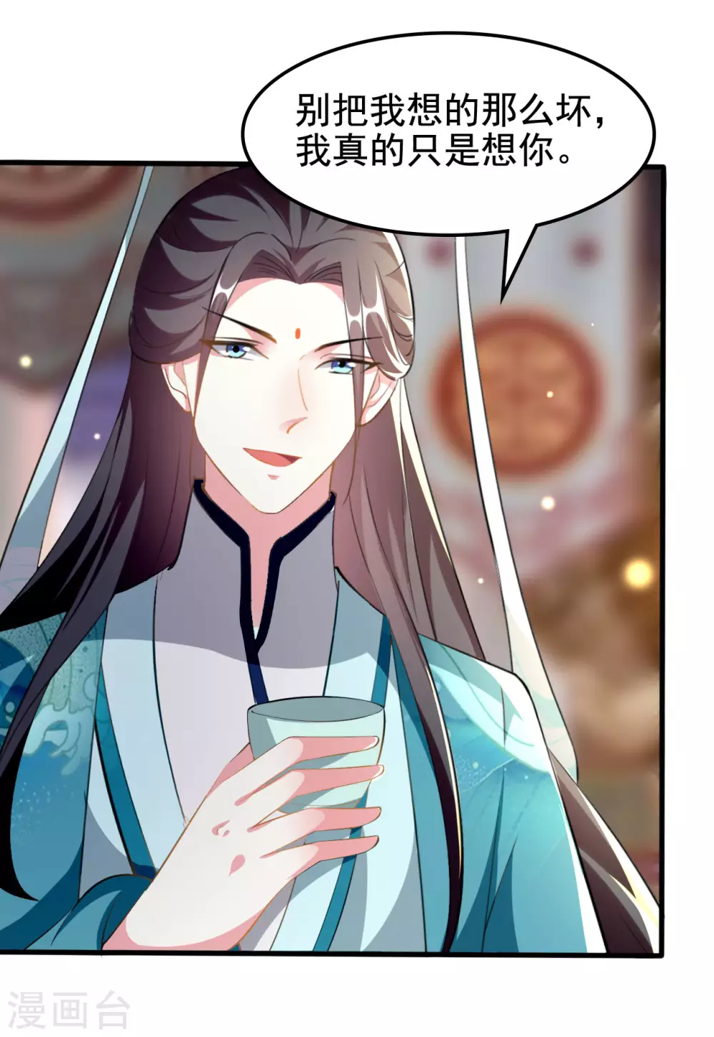 🍝坏心王爷别惹我 第214话 易容术 第21页