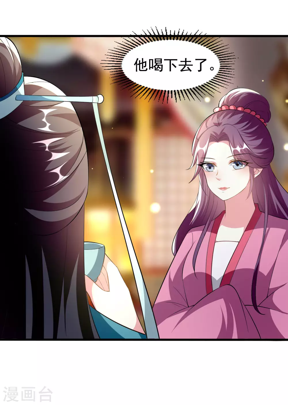 🍝坏心王爷别惹我 第214话 易容术 第22页