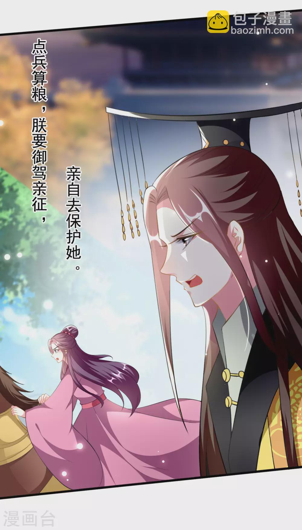 🍝坏心王爷别惹我 第214话 易容术 第3页