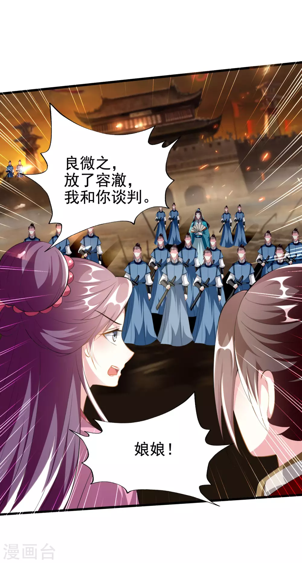 🍝坏心王爷别惹我 第214话 易容术 第5页