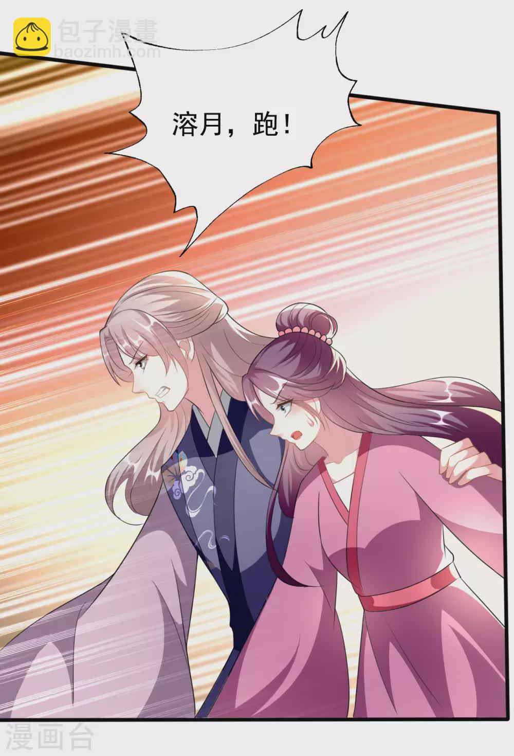 🍝坏心王爷别惹我 第214话 易容术 第7页