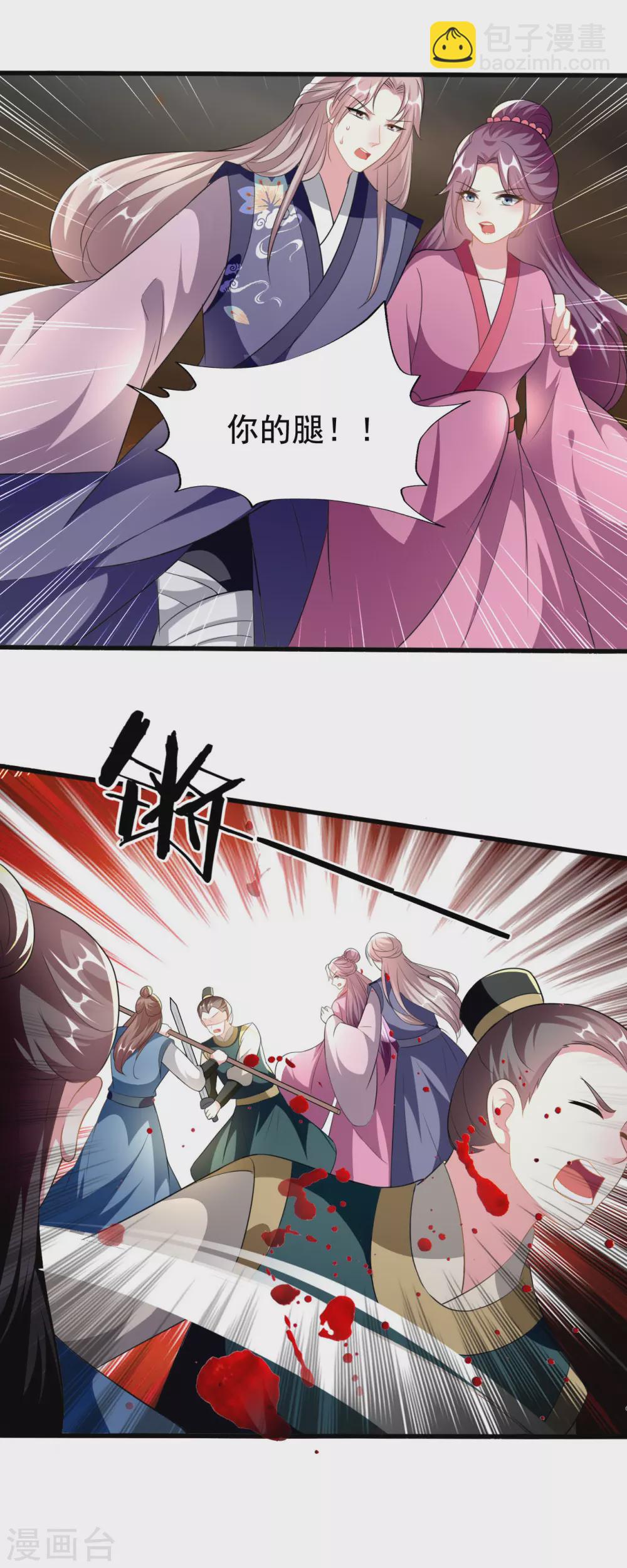 🍝坏心王爷别惹我 第214话 易容术 第8页