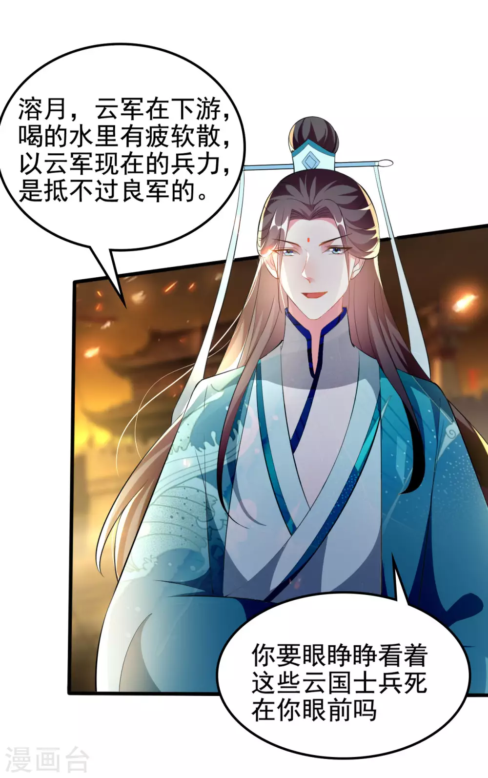🍝坏心王爷别惹我 第214话 易容术 第9页
