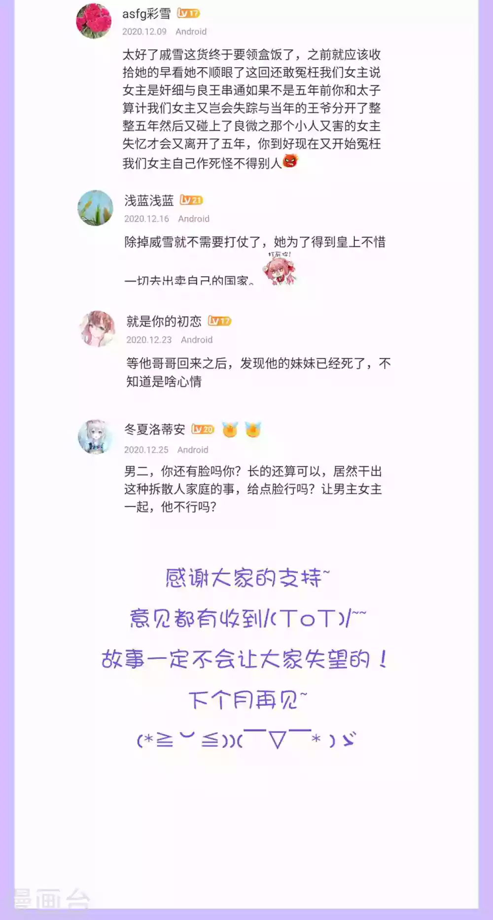🍝坏心王爷别惹我 十二月活动和供养中奖 第2页