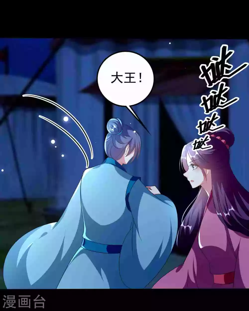 🍝坏心王爷别惹我 第217话 逃跑计划 第10页
