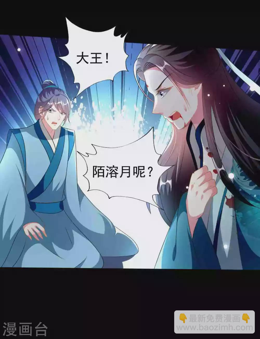 🍝坏心王爷别惹我 第217话 逃跑计划 第11页