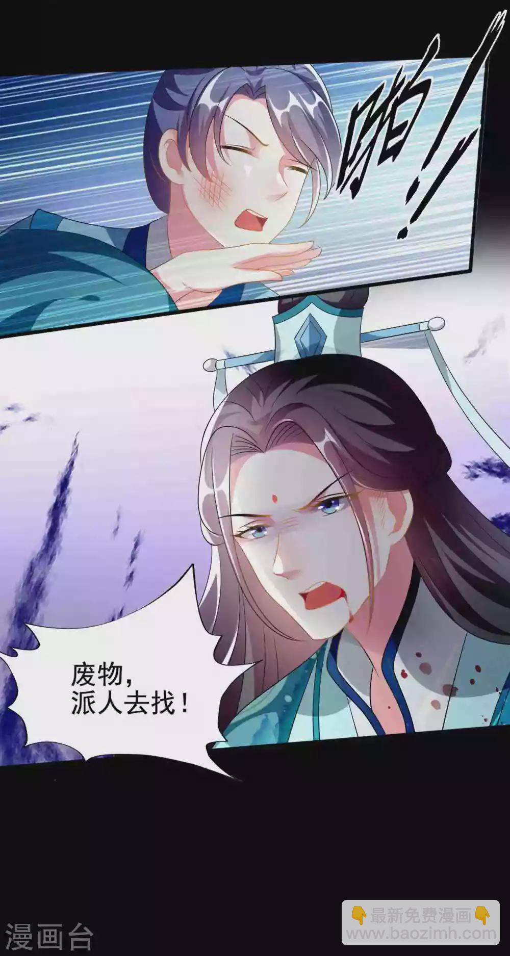 🍝坏心王爷别惹我 第217话 逃跑计划 第13页
