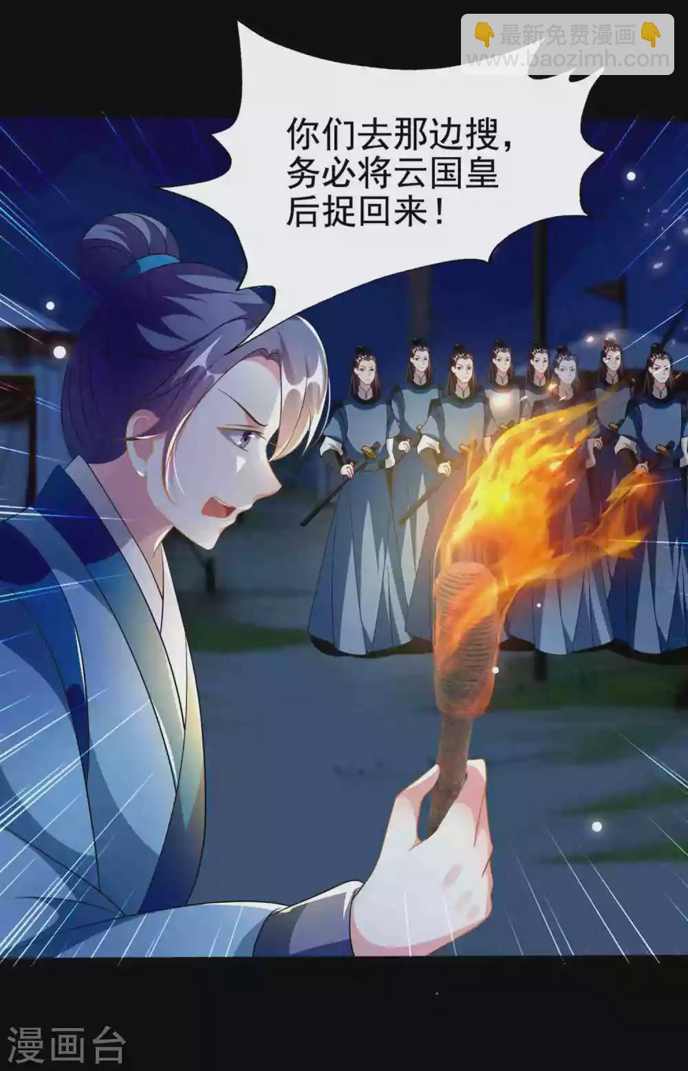 🍝坏心王爷别惹我 第217话 逃跑计划 第16页