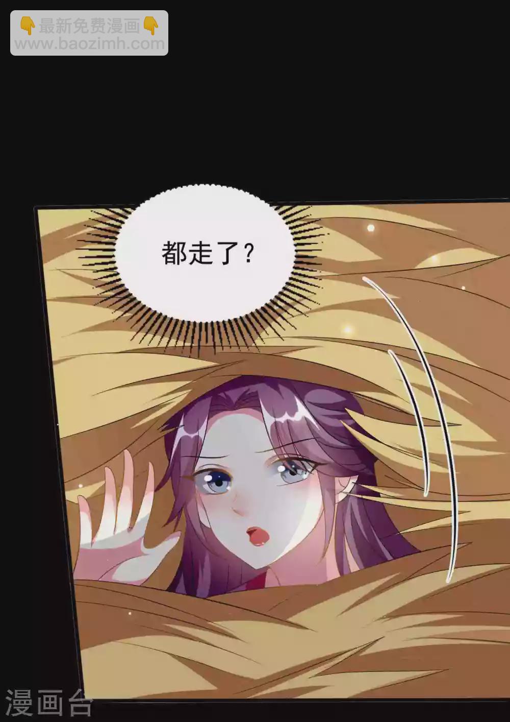 🍝坏心王爷别惹我 第217话 逃跑计划 第17页