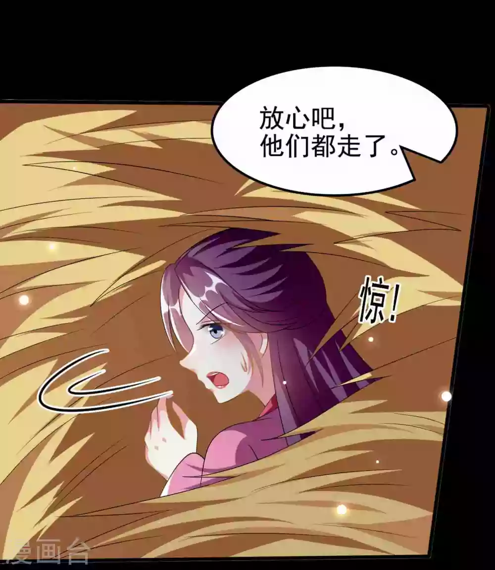 🍝坏心王爷别惹我 第217话 逃跑计划 第18页