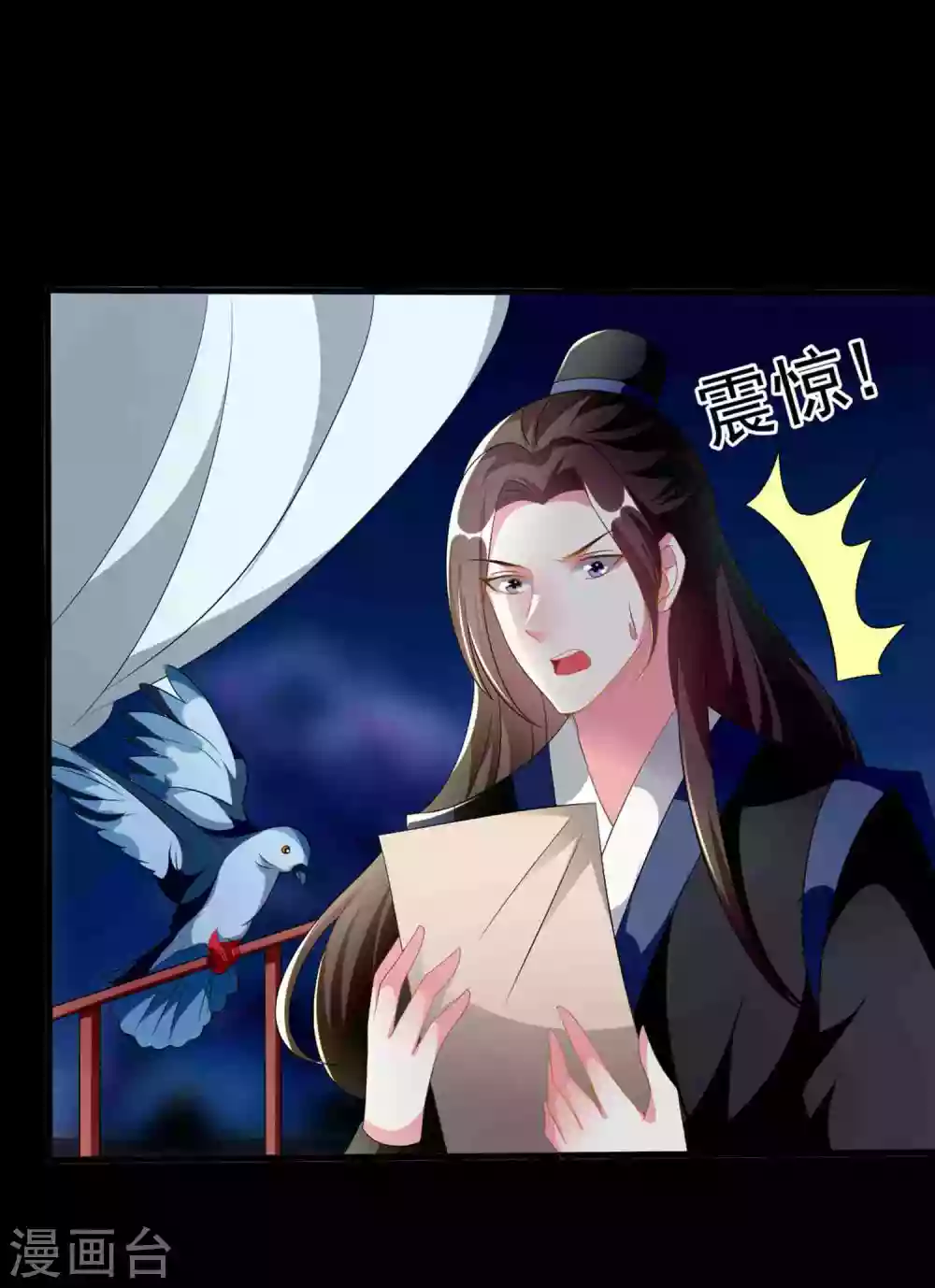 🍝坏心王爷别惹我 第217话 逃跑计划 第27页