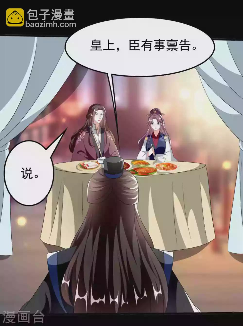 🍝坏心王爷别惹我 第217话 逃跑计划 第28页