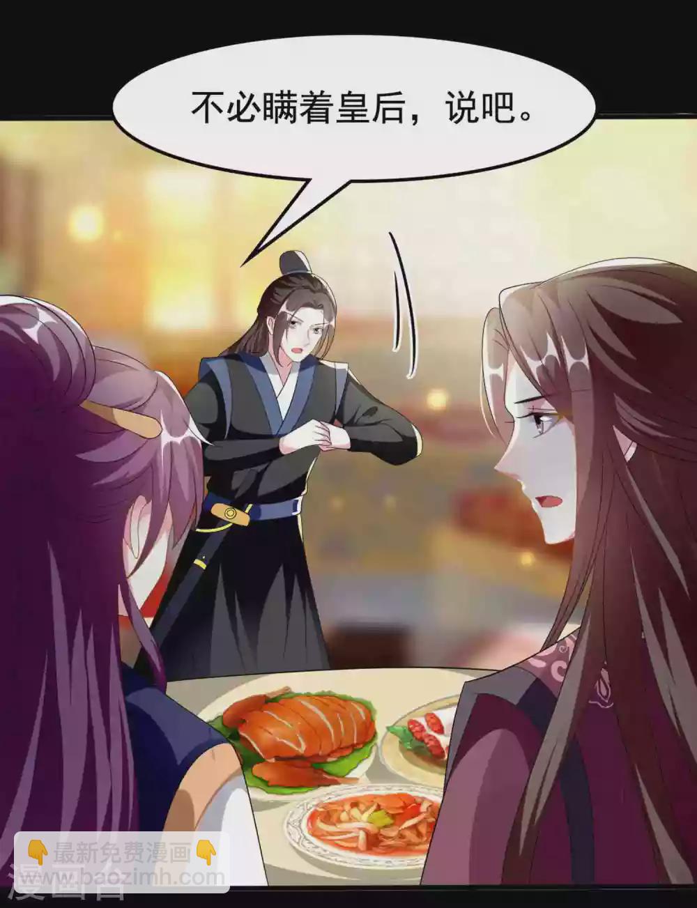 🍝坏心王爷别惹我 第217话 逃跑计划 第29页