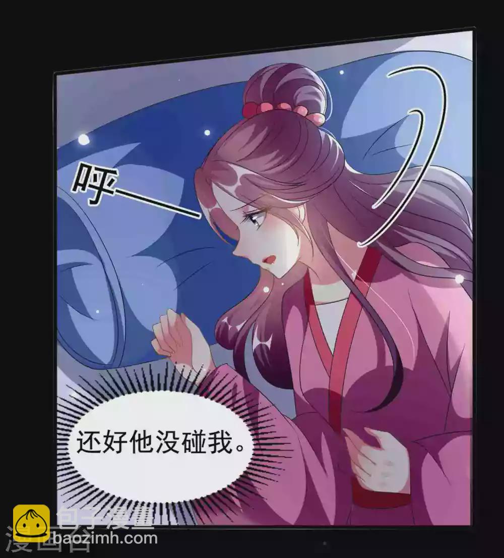 🍝坏心王爷别惹我 第217话 逃跑计划 第3页