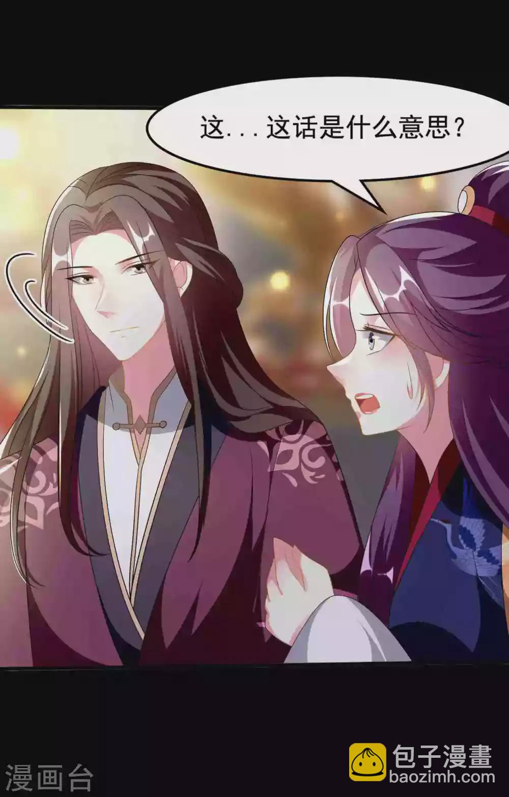 🍝坏心王爷别惹我 第217话 逃跑计划 第31页