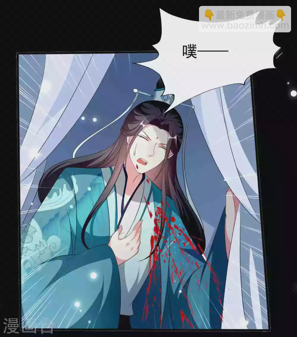 🍝坏心王爷别惹我 第217话 逃跑计划 第5页