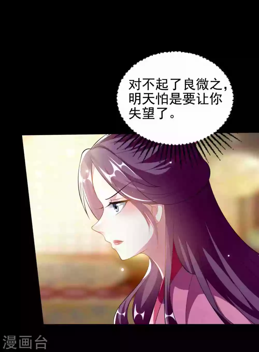 🍝坏心王爷别惹我 第219话 团聚 第10页