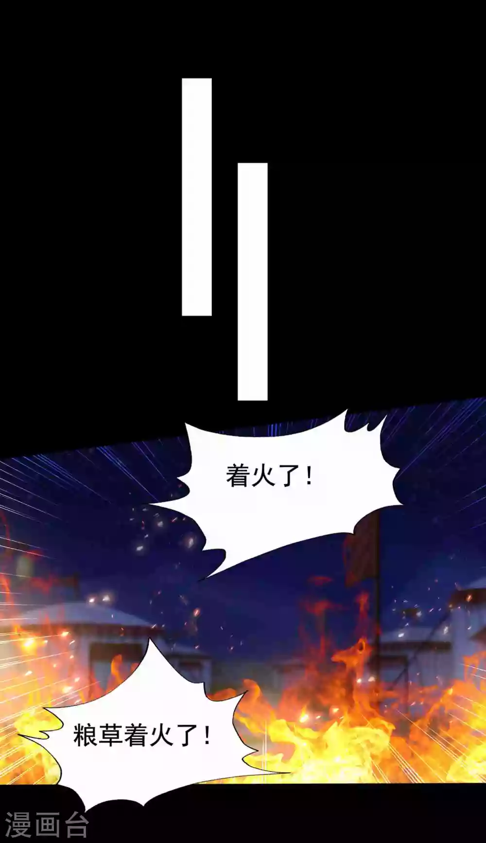 🍝坏心王爷别惹我 第219话 团聚 第11页