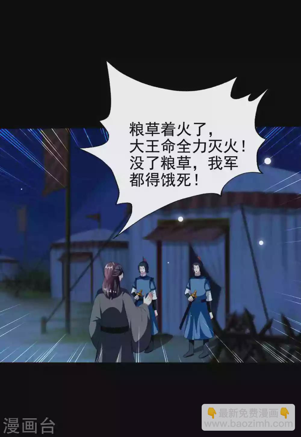 🍝坏心王爷别惹我 第219话 团聚 第12页