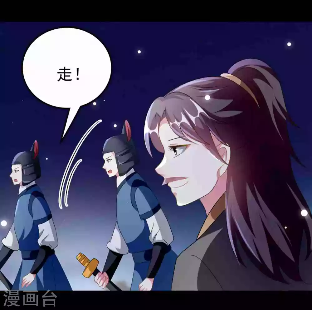 🍝坏心王爷别惹我 第219话 团聚 第14页