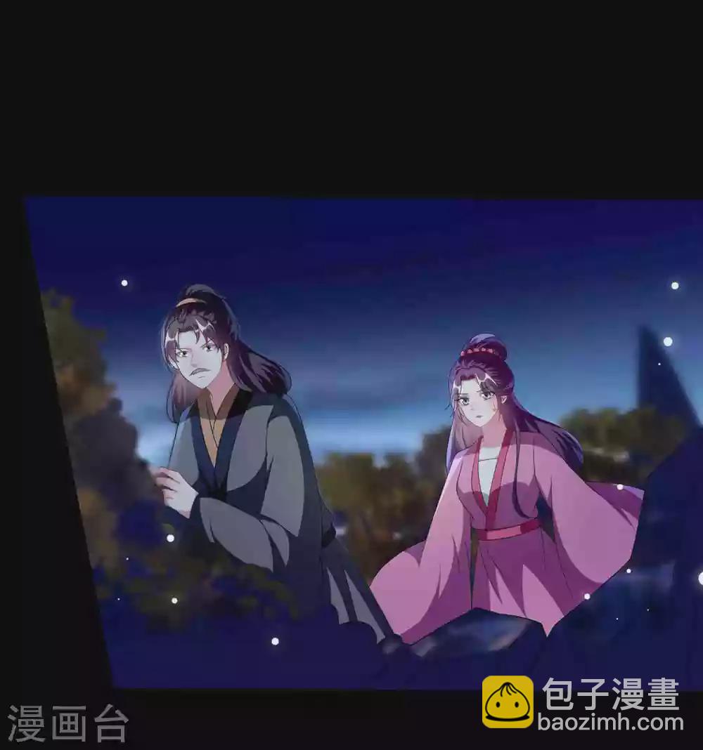 🍝坏心王爷别惹我 第219话 团聚 第16页