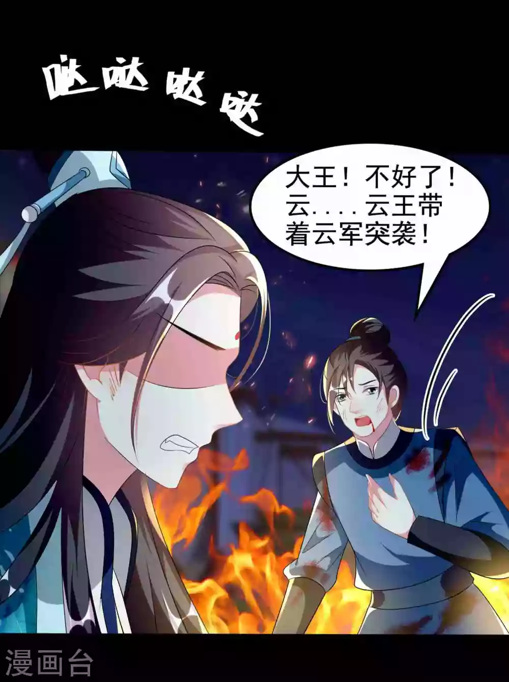 🍝坏心王爷别惹我 第219话 团聚 第19页
