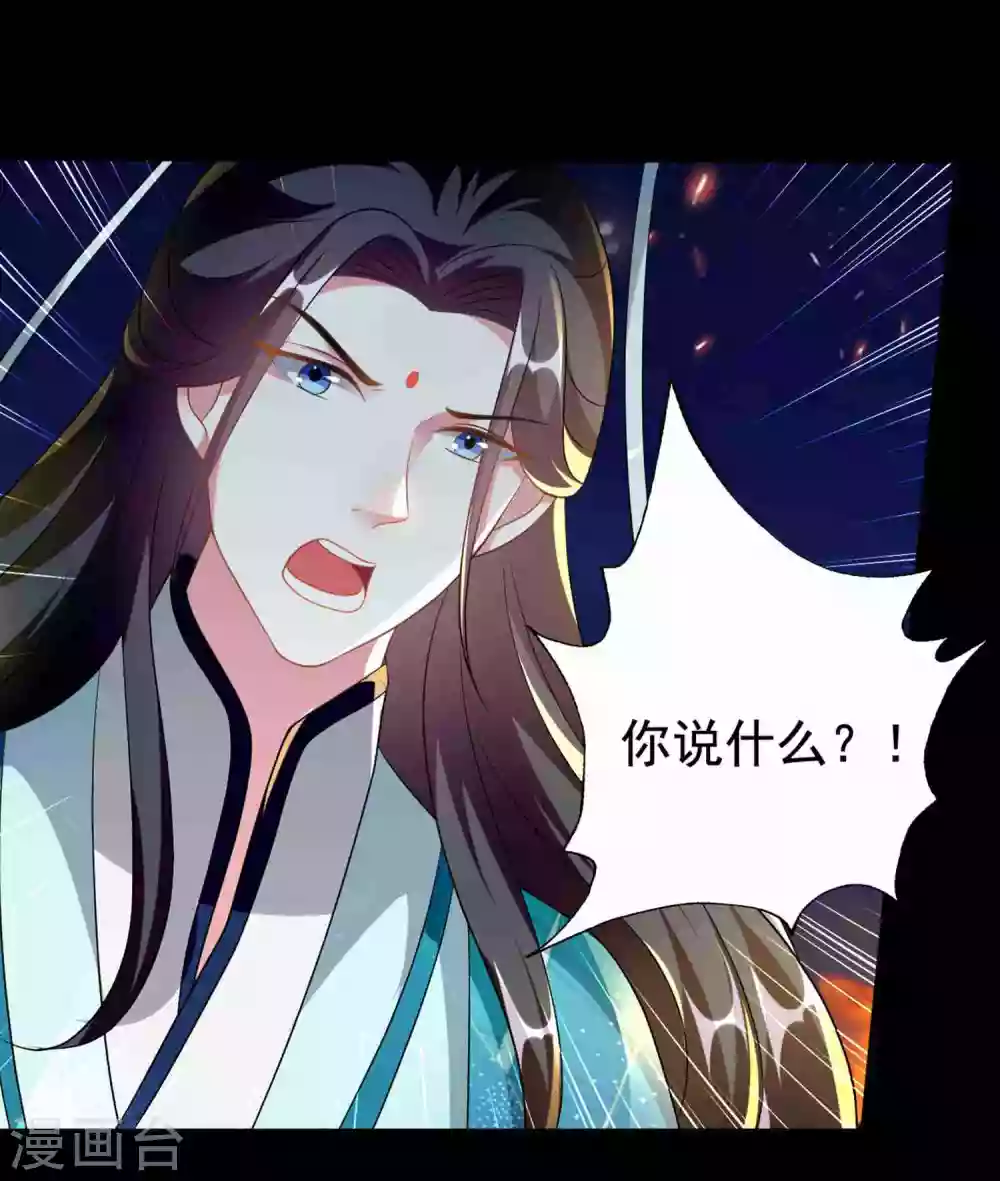🍝坏心王爷别惹我 第219话 团聚 第20页