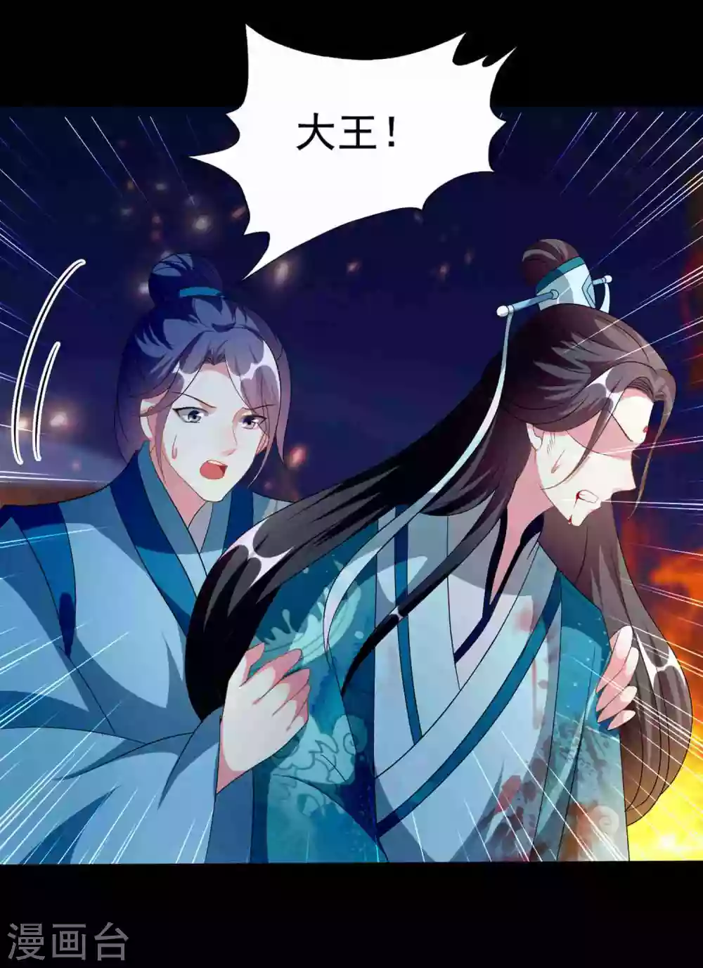 🍝坏心王爷别惹我 第219话 团聚 第22页