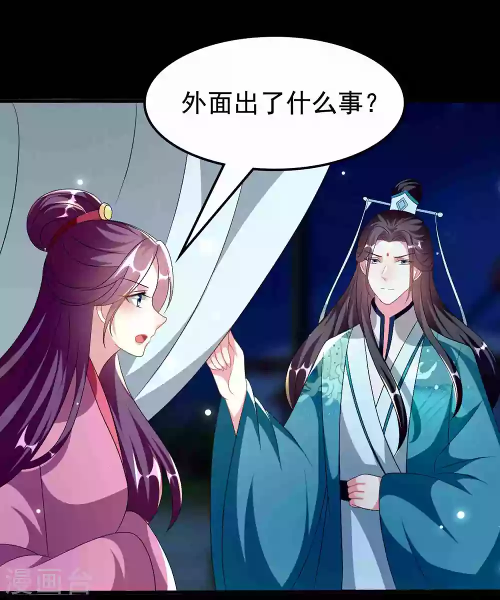 🍝坏心王爷别惹我 第219话 团聚 第25页