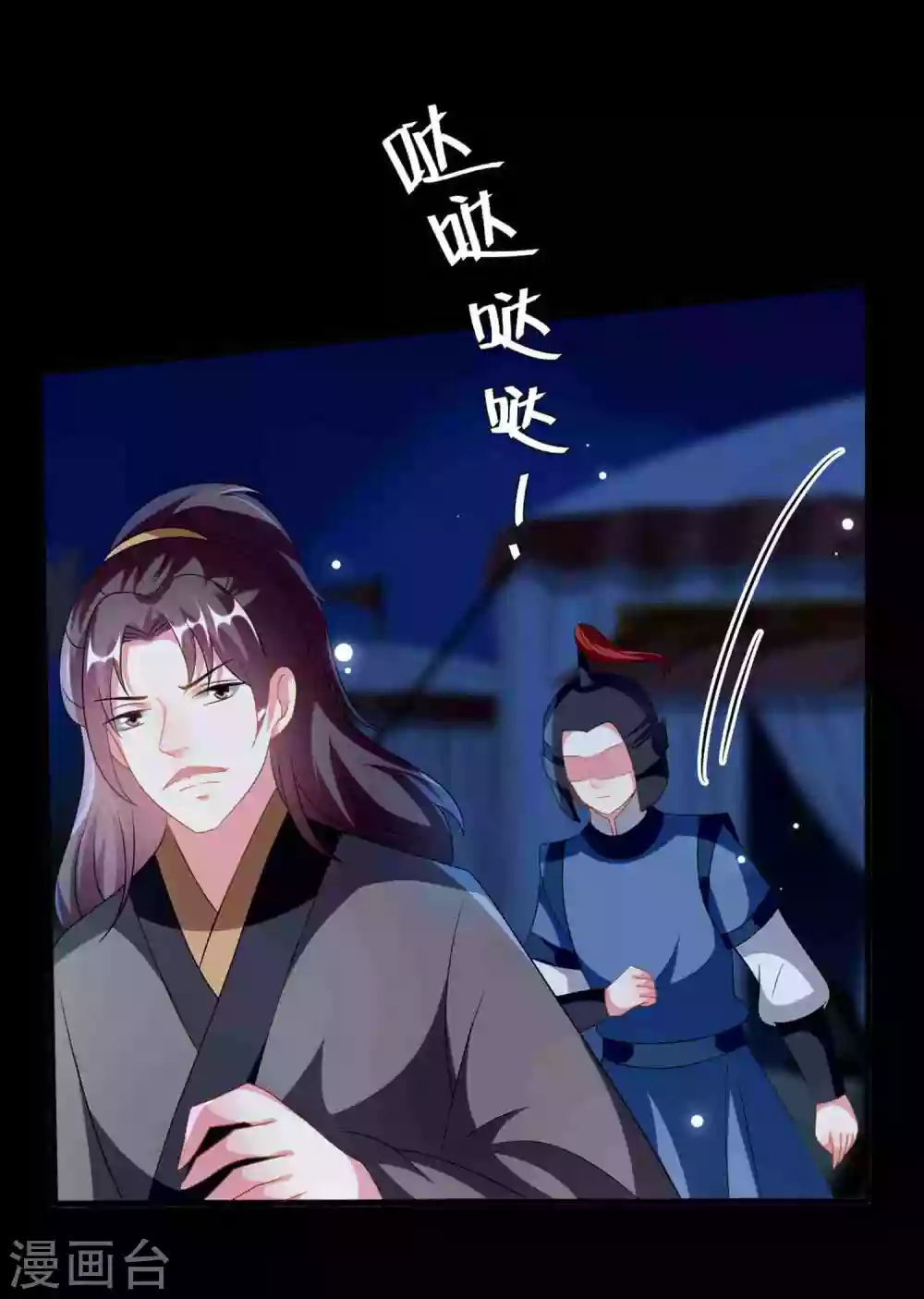 🍝坏心王爷别惹我 第219话 团聚 第27页