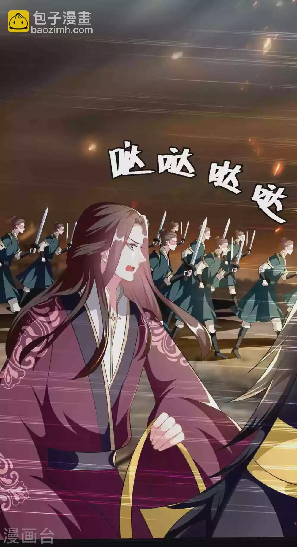 🍝坏心王爷别惹我 第219话 团聚 第28页