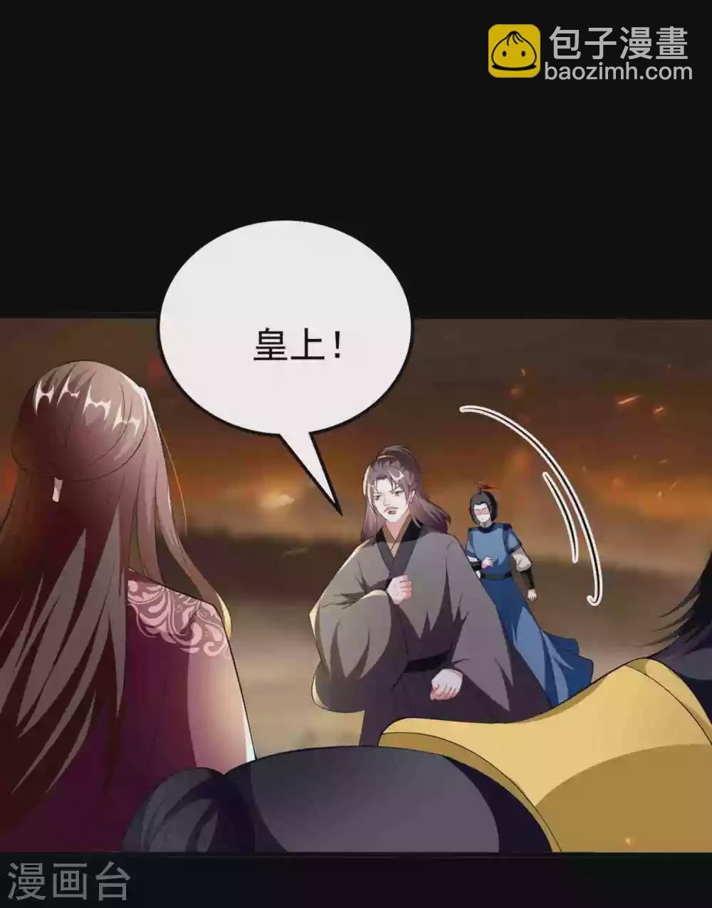 🍝坏心王爷别惹我 第219话 团聚 第29页