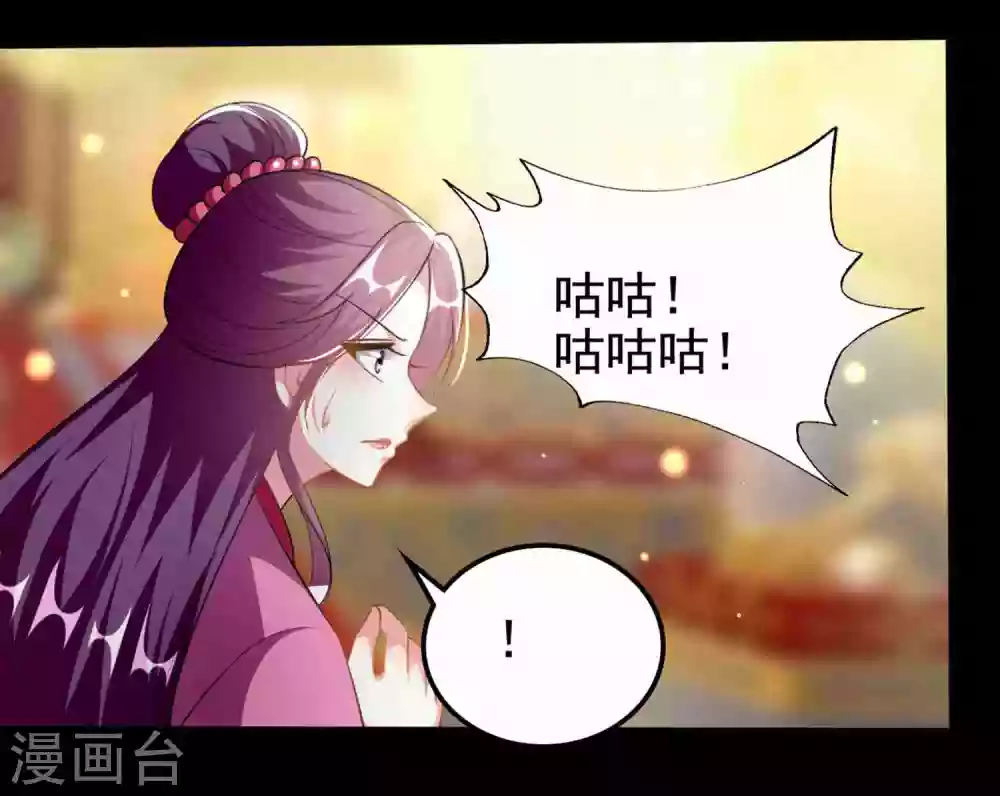 🍝坏心王爷别惹我 第219话 团聚 第3页