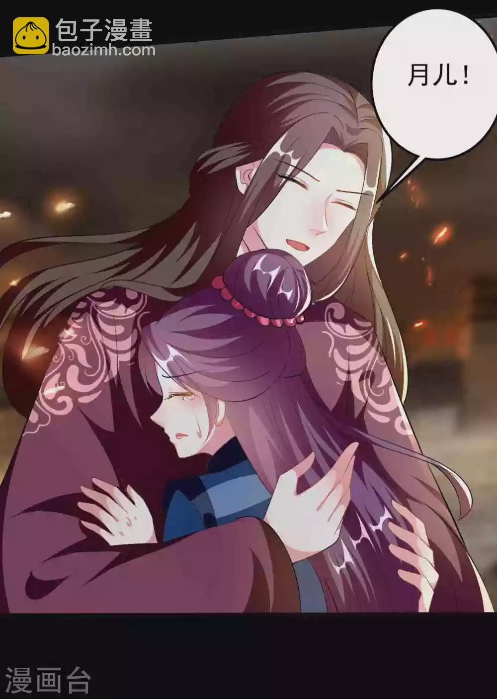 🍝坏心王爷别惹我 第219话 团聚 第32页