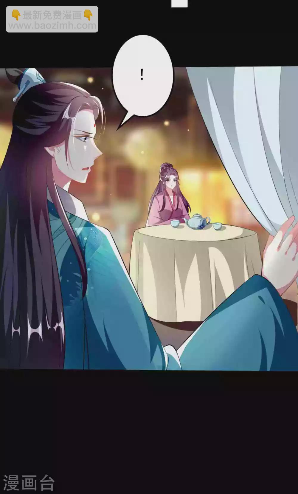 🍝坏心王爷别惹我 第219话 团聚 第7页