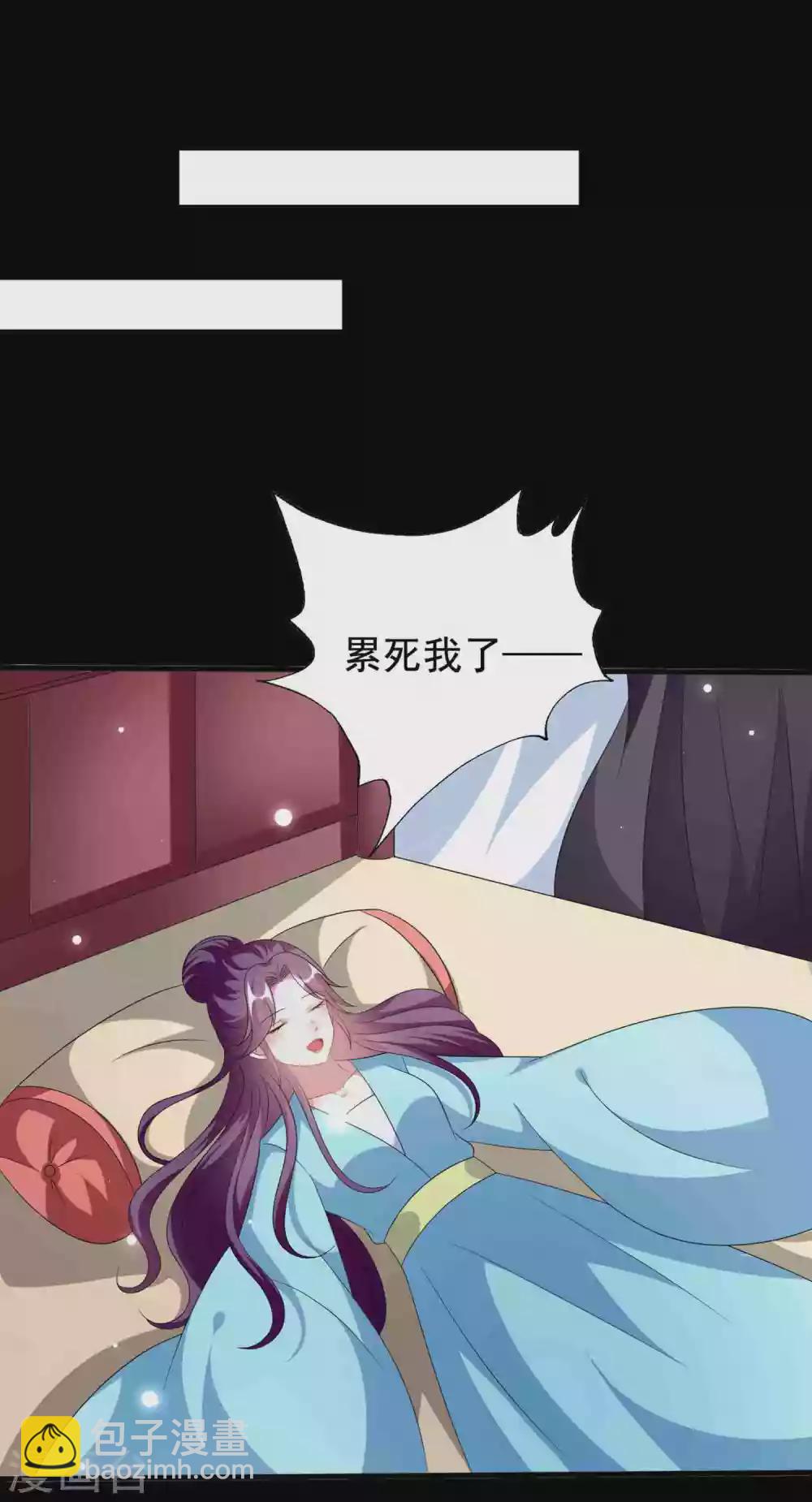 🍝坏心王爷别惹我 第221话 公主大婚 第12页