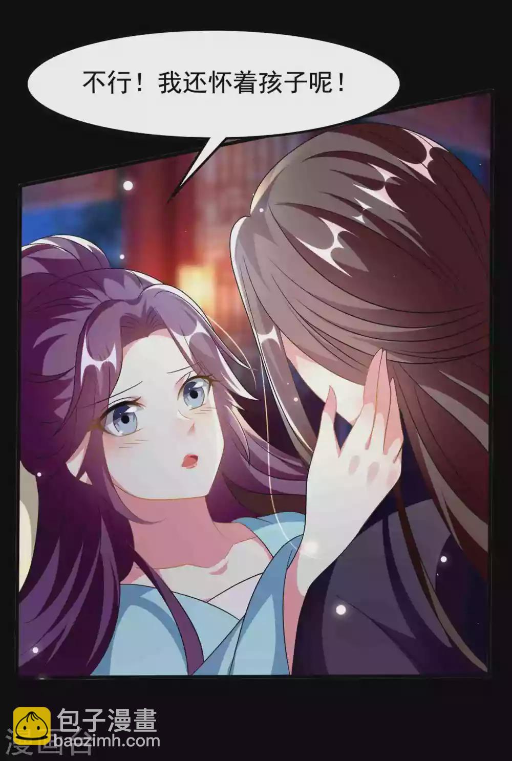 🍝坏心王爷别惹我 第221话 公主大婚 第15页