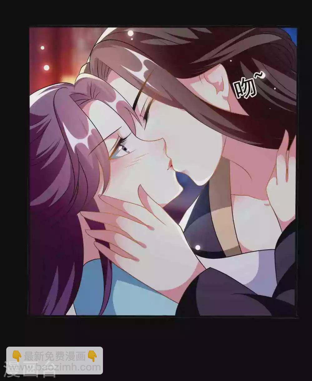 🍝坏心王爷别惹我 第221话 公主大婚 第16页