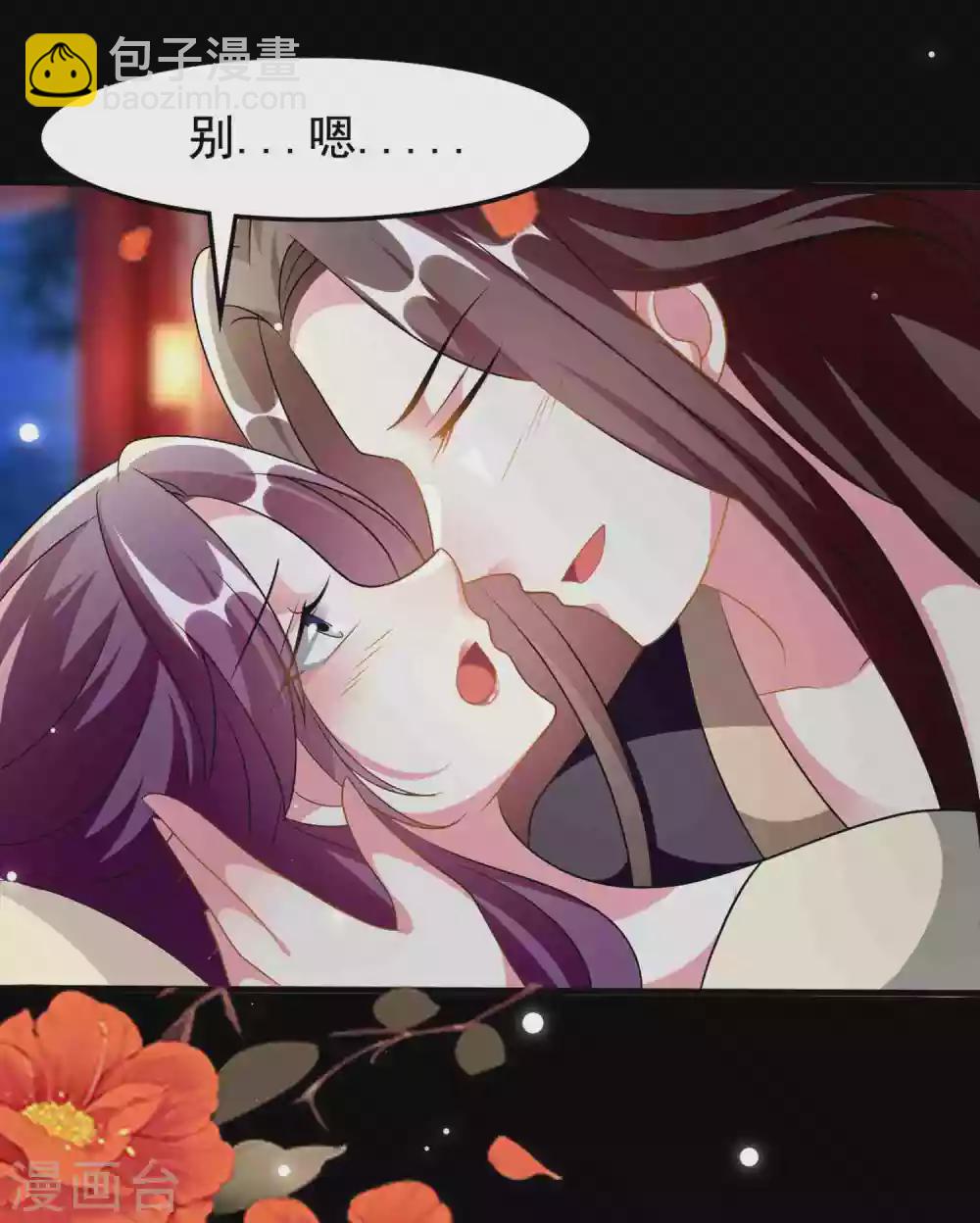 🍝坏心王爷别惹我 第221话 公主大婚 第20页