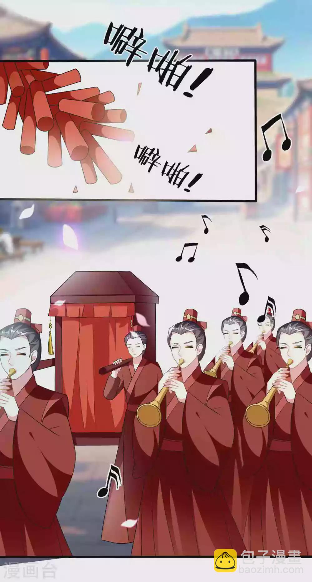 🍝坏心王爷别惹我 第221话 公主大婚 第23页