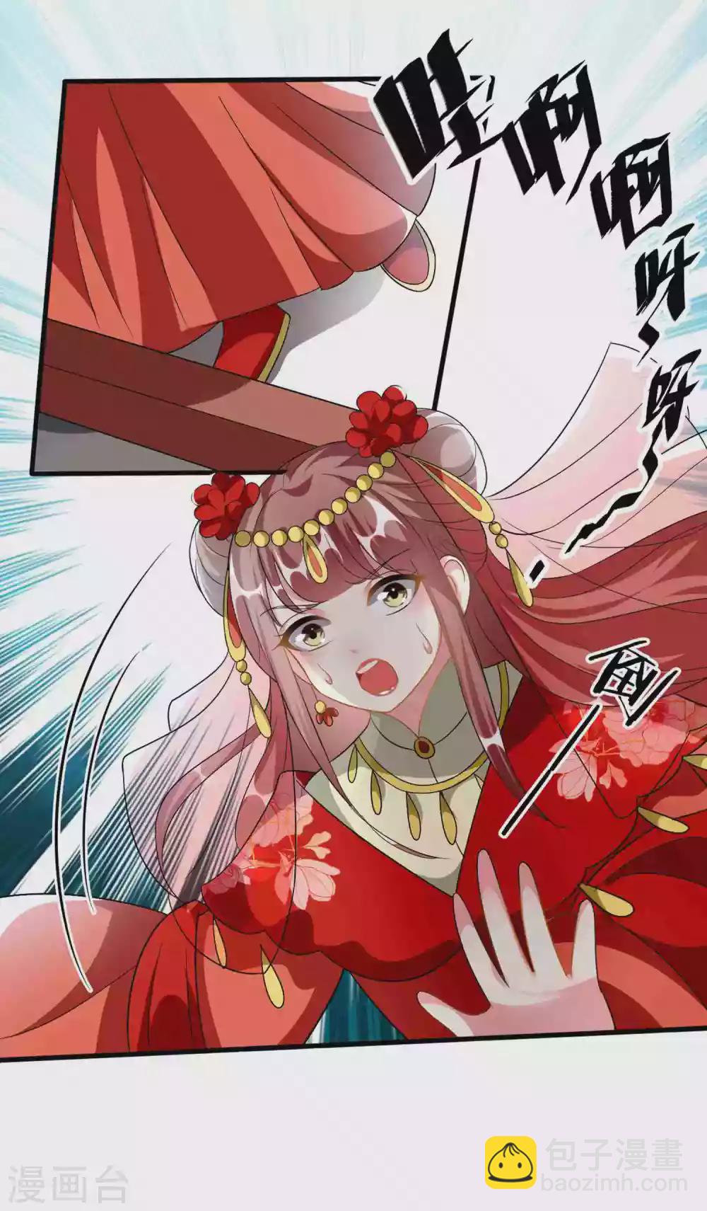 🍝坏心王爷别惹我 第221话 公主大婚 第27页