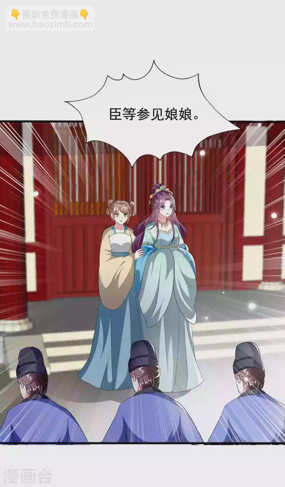 🍝坏心王爷别惹我 第223话 选妃？ 第13页