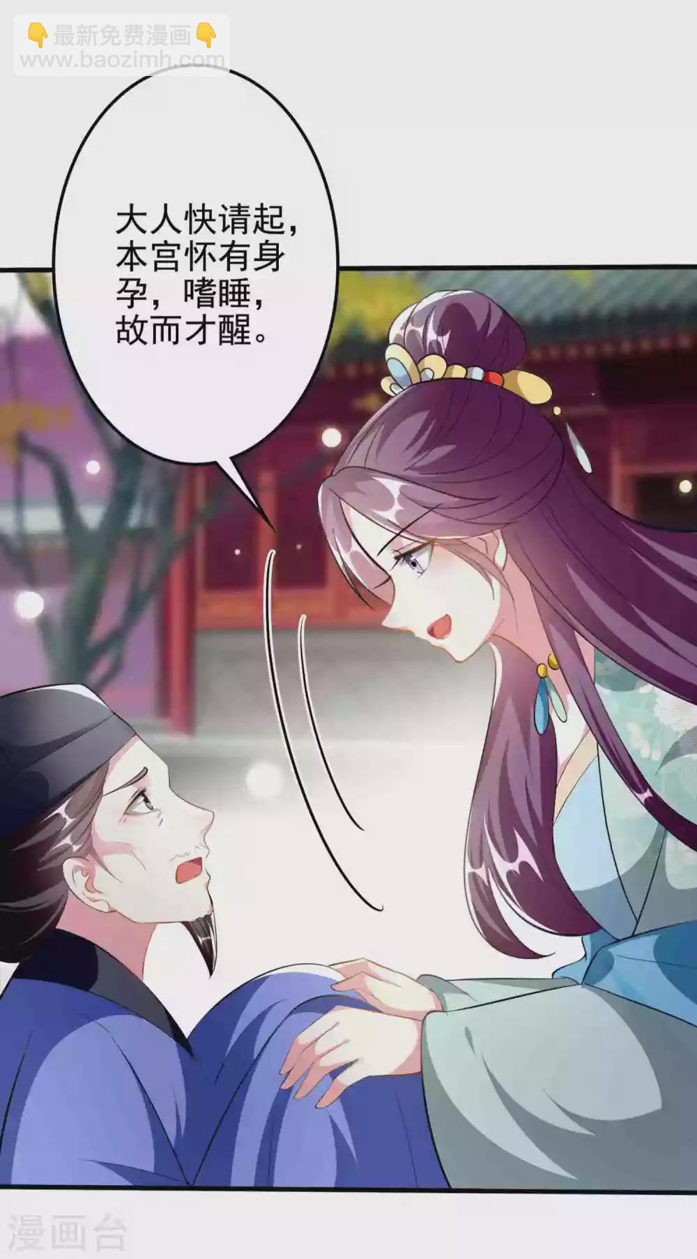 🍝坏心王爷别惹我 第223话 选妃？ 第14页