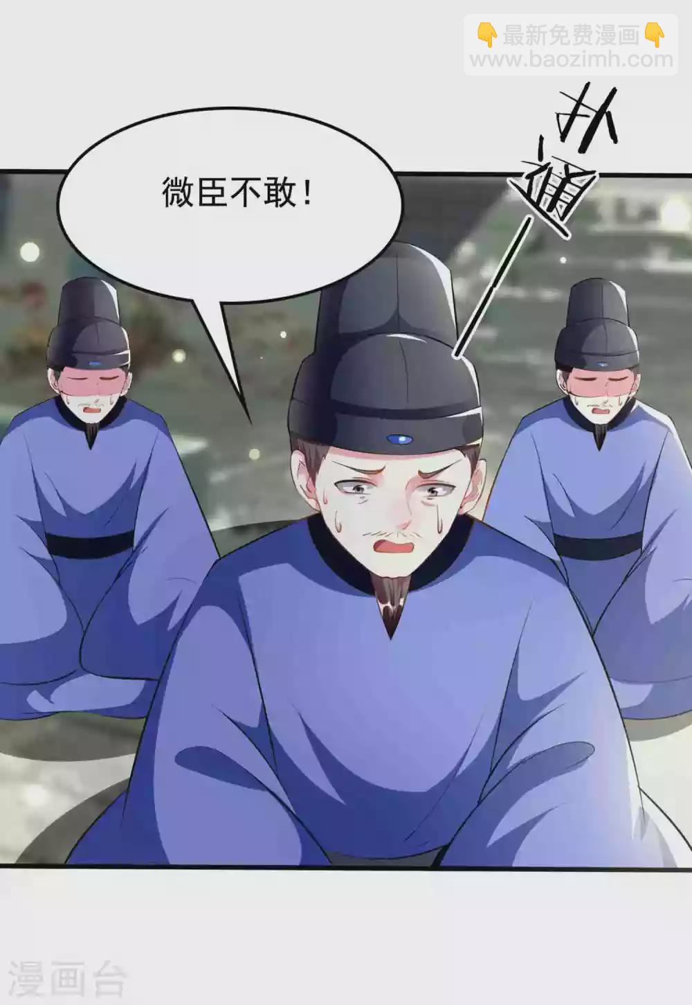 🍝坏心王爷别惹我 第223话 选妃？ 第16页