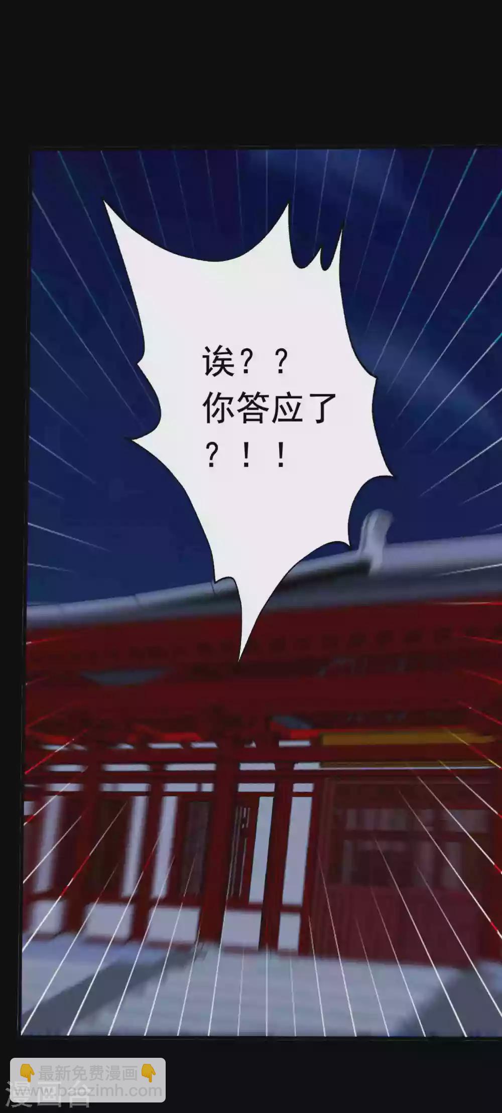 🍝坏心王爷别惹我 第223话 选妃？ 第18页